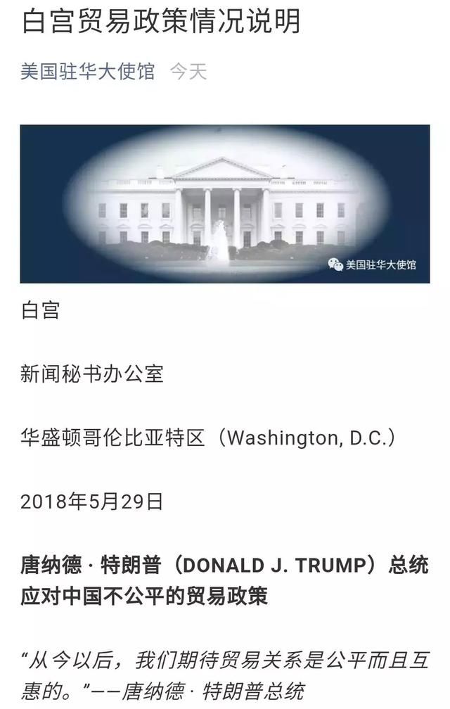 美国深夜变脸再提贸易战，中外媒体分别在关注什么？