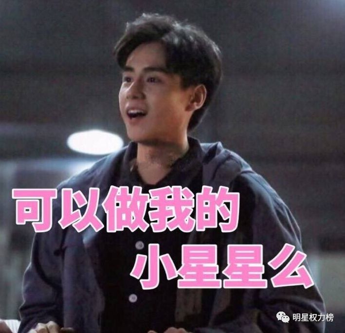 鹿晗李易峰胡一天杨幂郑爽,爱豆的同款微信头