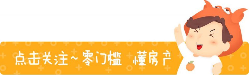 深圳正式宣布“三价合一”!炒房客:天台见~