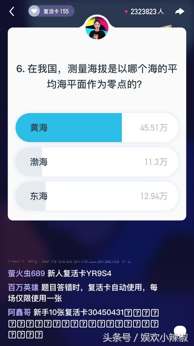 百万英雄10点场,有多少人跟我一样在第2题就挂