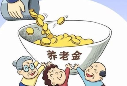 5、6月份，这三类退休人员养老金都将迎来一个好消息!