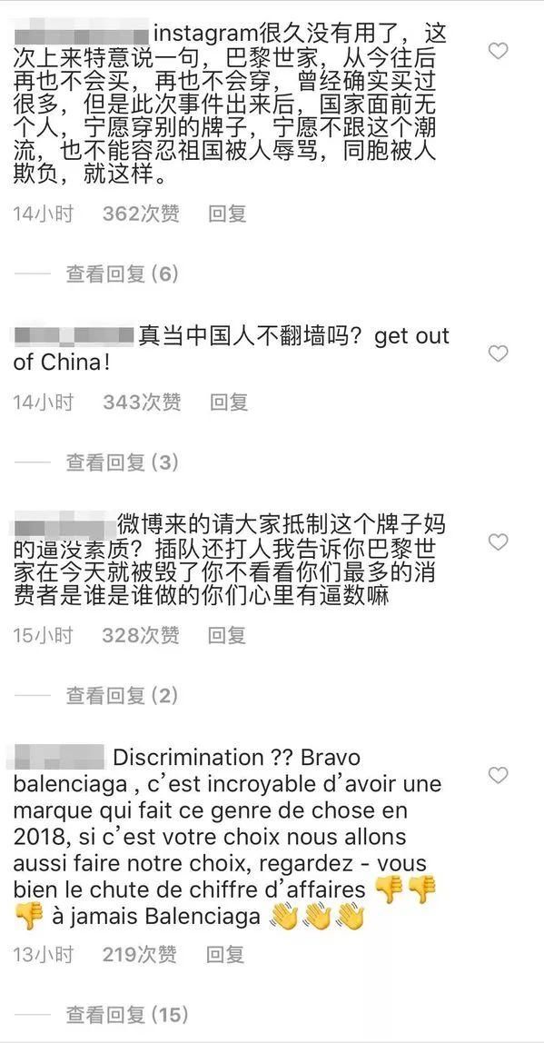 搞事| 巴黎世家歧视华人遭抵制!蕾哈娜也要开始