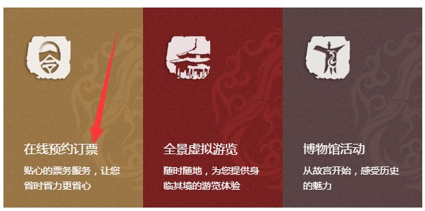 2017年故宫年度大展什么时候开始?门票价格及