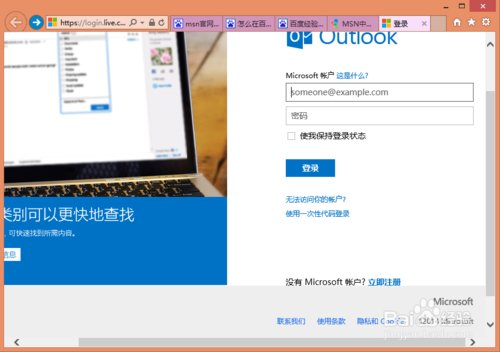 msn邮箱设置,msn邮箱设置pop