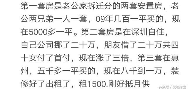 你人生中的第一套房是怎么来的？网友：起早贪黑辛苦想象出来的