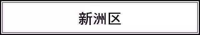 有变 2018新一线城市武汉排名第四!湖北多地也入线!