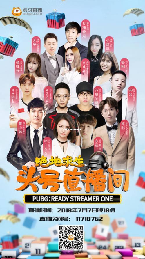 电竞平台竞争日趋火爆,虎牙脱颖而出众神归位