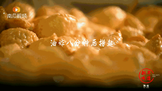 海南年味吃什么?这份炸饺子看上去不错,而且还有一股烟火味!