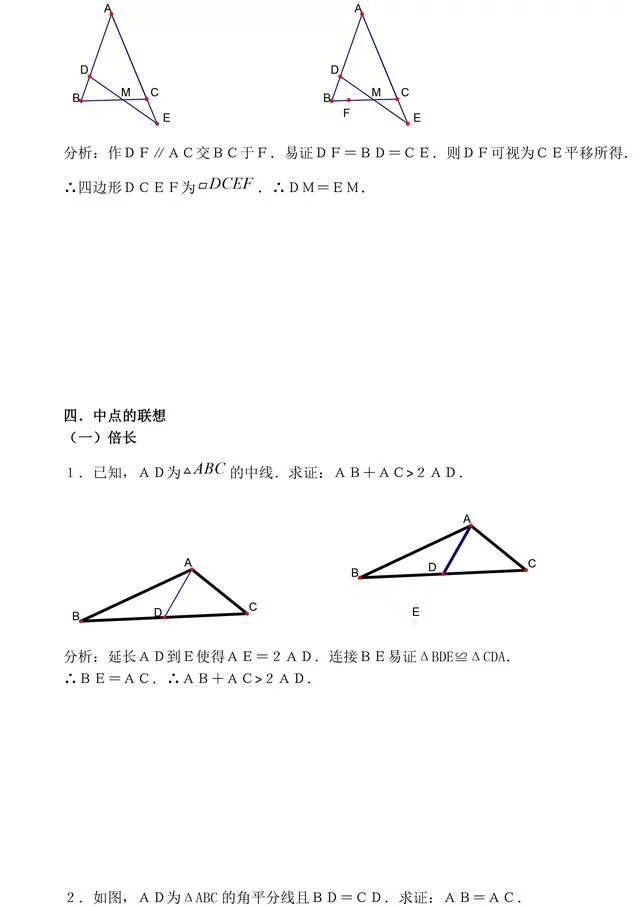 初中数学几何证明题专题复习 - sk5907 - SK5907___舒怡博客 【初中】知识中考几何证明题必备知识点最全梳理… - 走在路上 - 走在路上