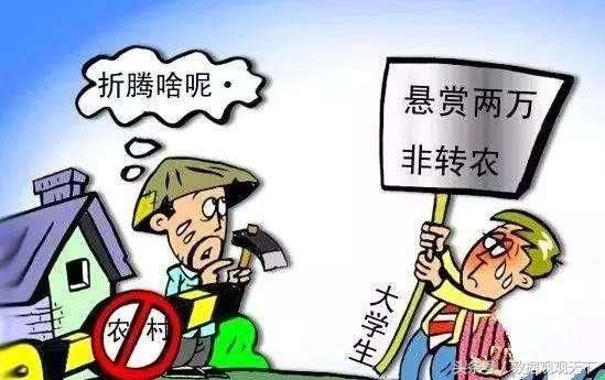 又有人想把户口迁到农村！公安部门的回复，却让人“不敢折腾”