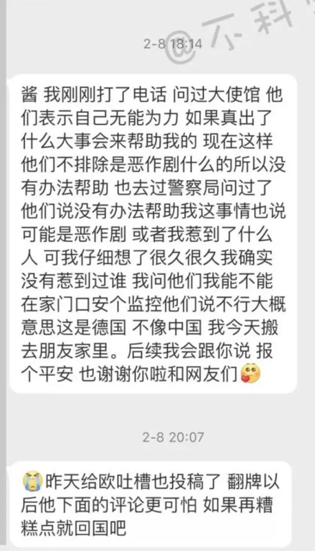 道个歉就完了?我驻德国使领馆忙活一天，只是留学生的恶作剧?