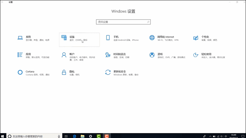 win101803创意者更新春季版新特性新体验!