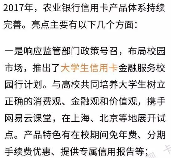 你知道么?你的一张农行信用卡给农行带来了267.65元的收益!