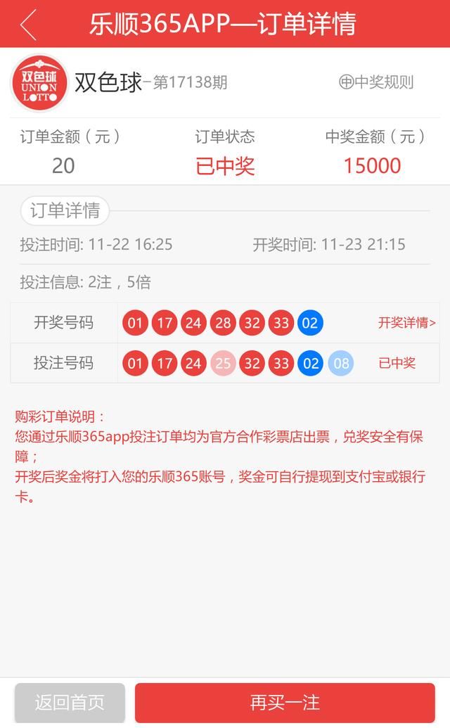 双色球号码预测公式:中奖率高达95%+一码独蓝