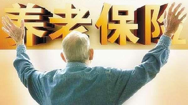 社保缴费15年就能领养老金？现在不是这样了！快来看看吧～