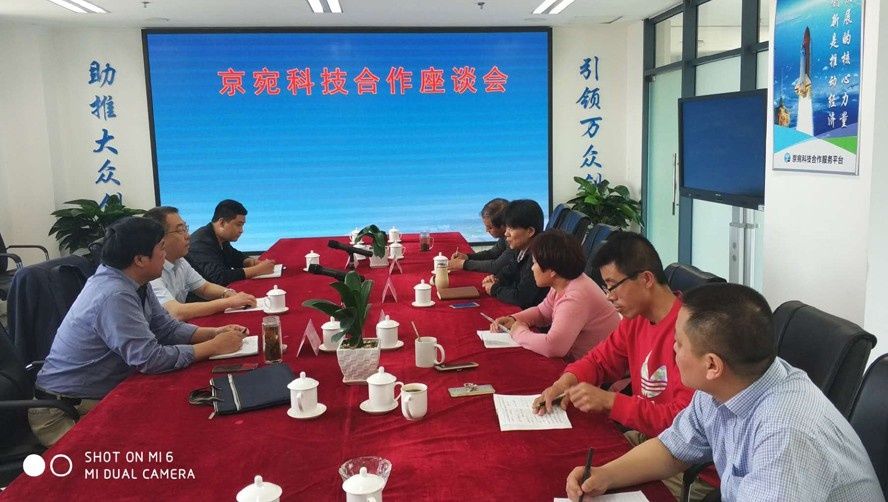 南阳市科技局与北京微纳精密机械有限公司对接