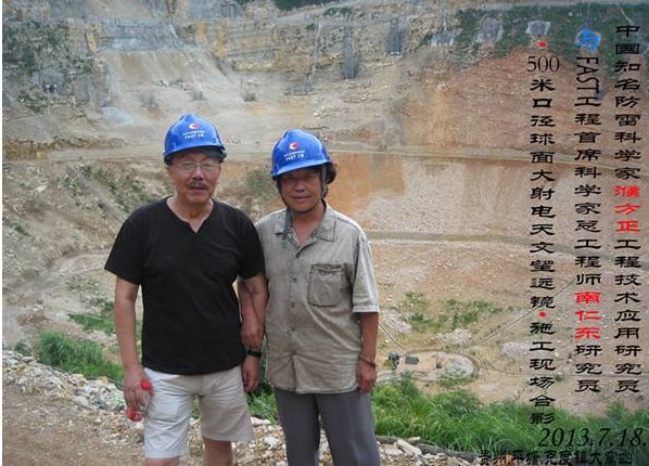 世界著名防雷科学家濮方正怀念天眼之父南仁