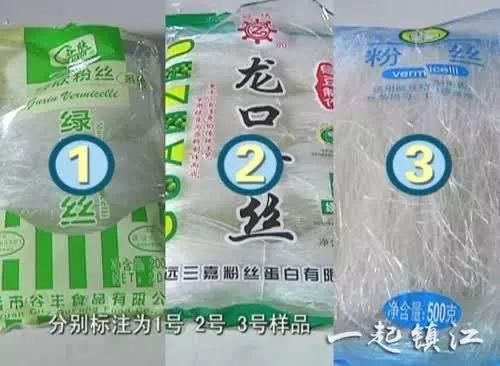 有传言说粉丝是塑料做的，这是真的吗？