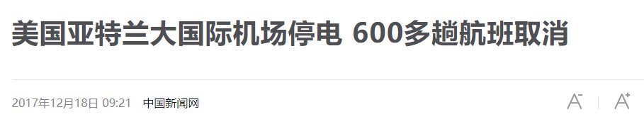 羡慕中国人的路，特朗普昨晚抛出了一个1.5万亿美元的大计划!