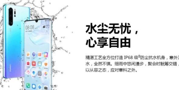 小米9防水测试打脸华为P30 PRO,小米高管:我