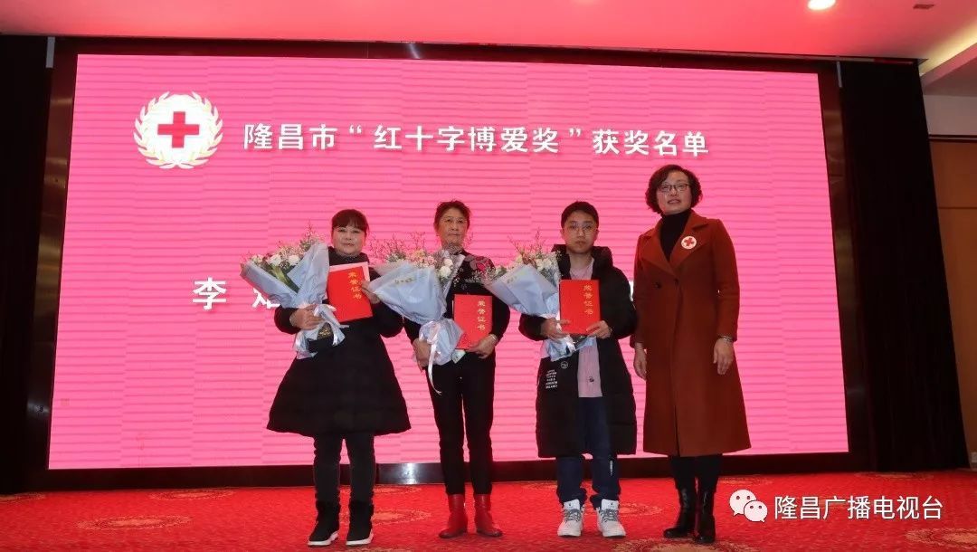 红色爱心,点燃你我!隆昌市红十字会成立100周