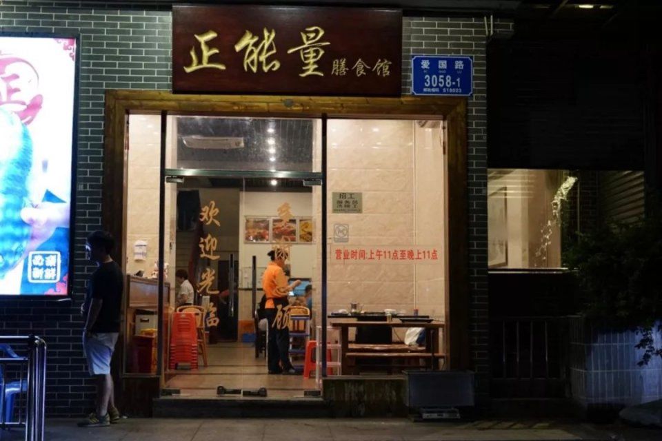 跟着当地人在深圳老城寻美味 这些隐秘小店打着灯笼也难找