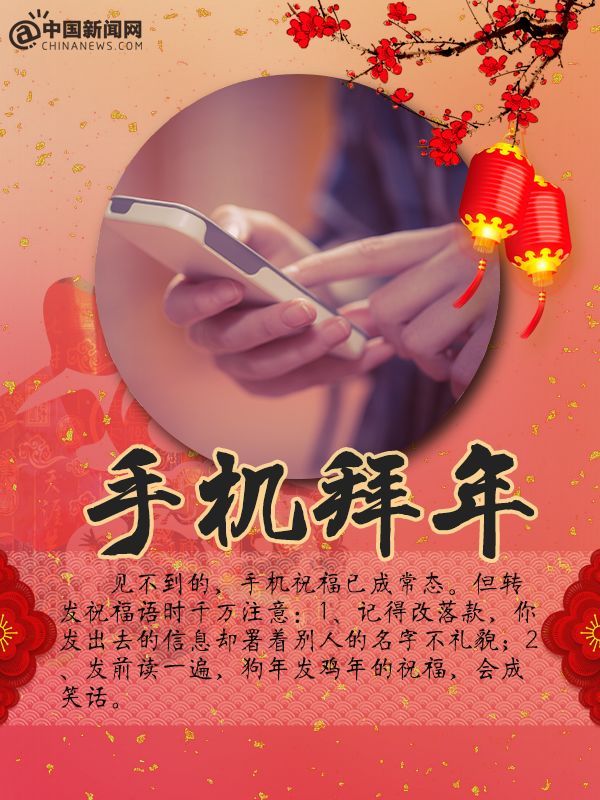 大年初一去拜年!手势、时机、顺序,拜年竟然有