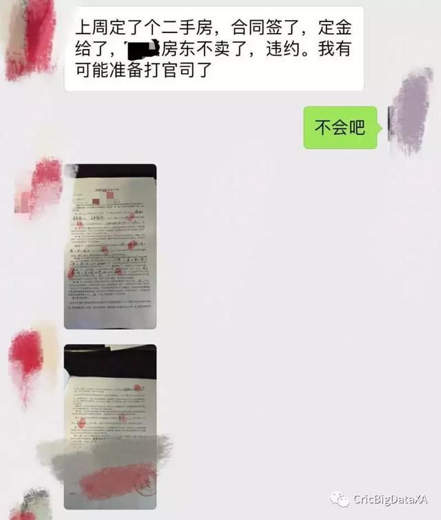 价格倒挂卖家“毁约加价” 西安二手房价涨幅最高“问题最多”