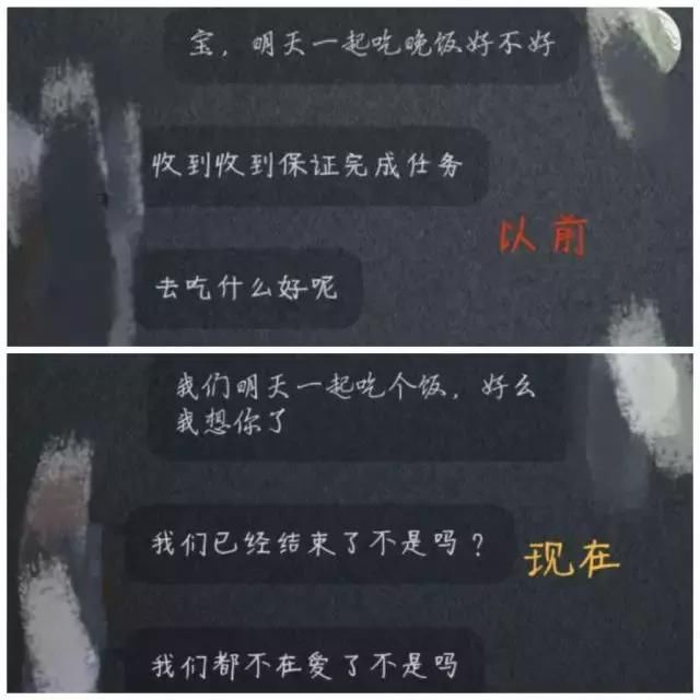 \＂ 情侣聊天记录曝光：开始有多浪漫，结束有多不堪 \＂