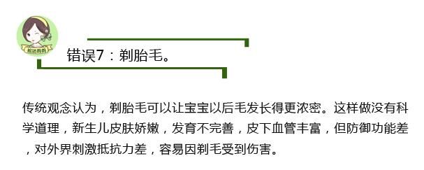 张思莱医生：育儿“老经验”危害宝宝健康，这十个错一定不能犯！