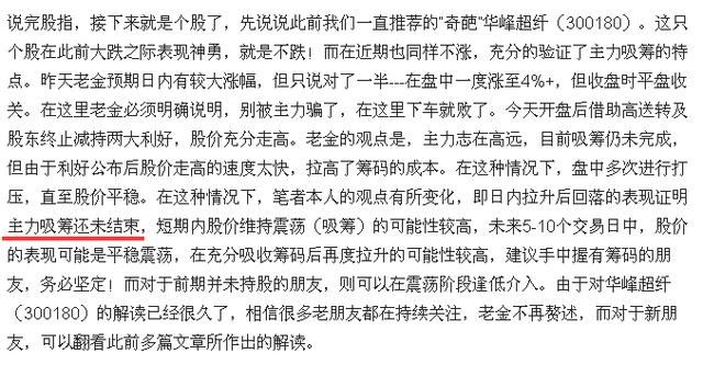 老金解读-华峰超纤(300180)，主力暗中吸筹，必成翻倍股的原因
