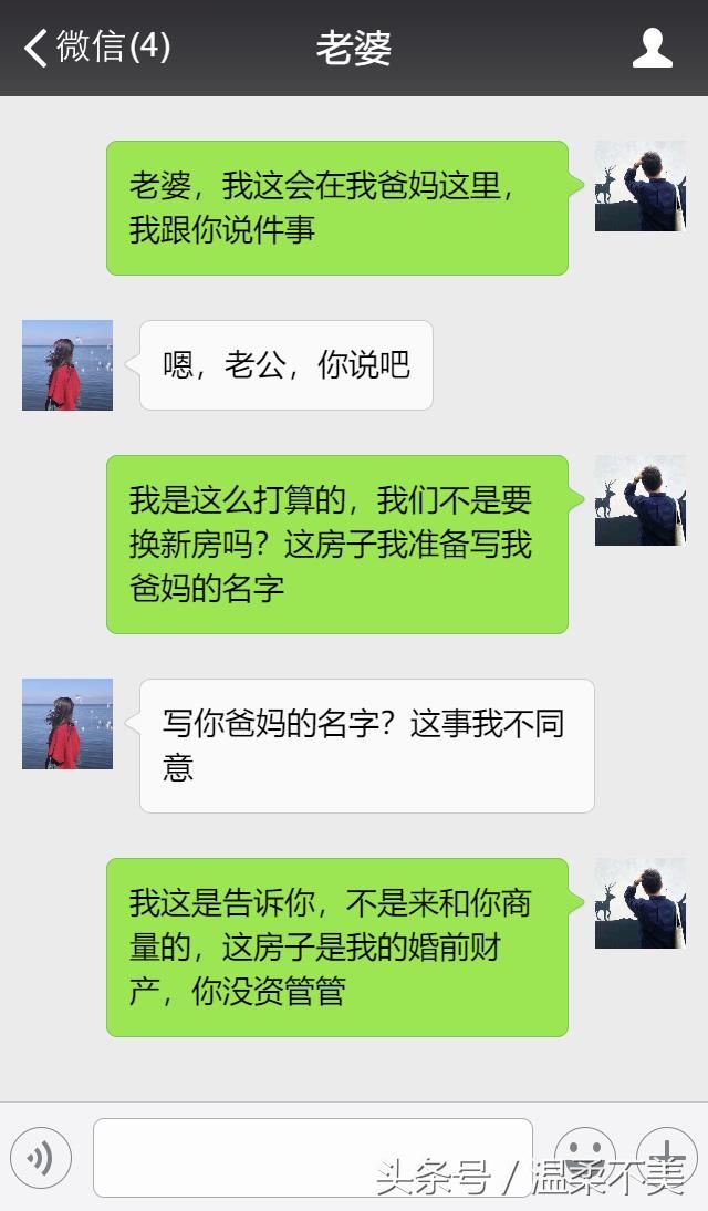 我爸妈全款买的房子，我卖了换新房，你没出钱凭什么要写你名字