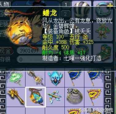 梦幻西游：游戏女吧主再次秀鉴定，这次离无级别越来越近了？