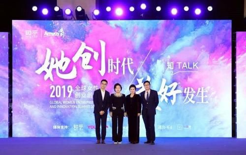 中国创业创新峰会