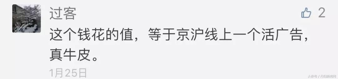 厉害了！丹阳多家企业冠名高铁列车，更想不到的是……