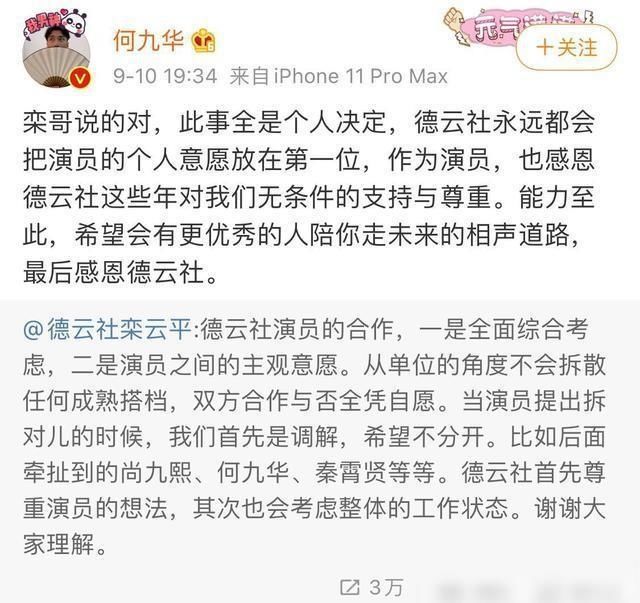 秦霄贤孙九香分手后首同框，尚九熙临时搭档现身，何九华依旧隐身