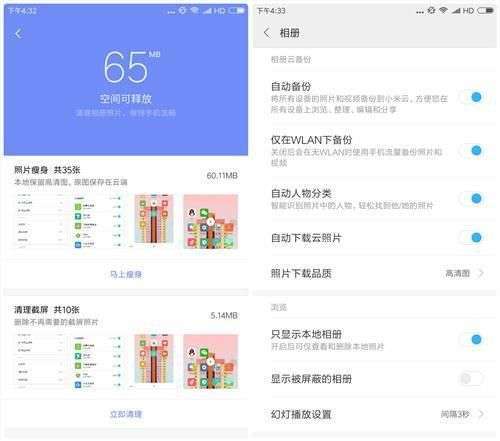 小米手机清除数据