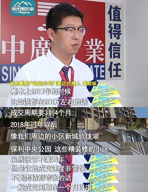 劲爆!二手房挂牌破3万,成交快4倍!江宁九龙湖为何\＂倒挂\＂越来