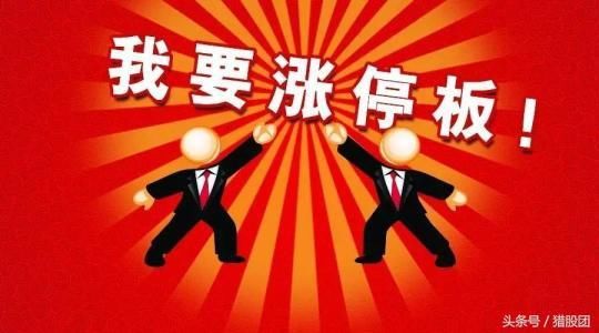 热门概念龙头股一览，下周暴涨股就在其中，还不快转发+收藏！