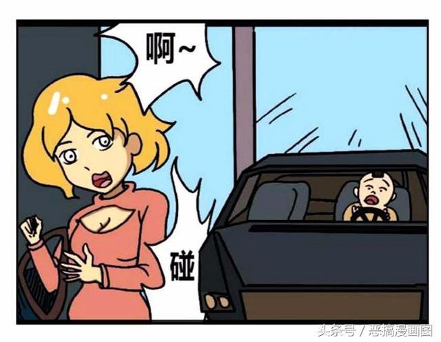 搞笑漫画:有钱人的女朋友被迈巴赫车撞了以后
