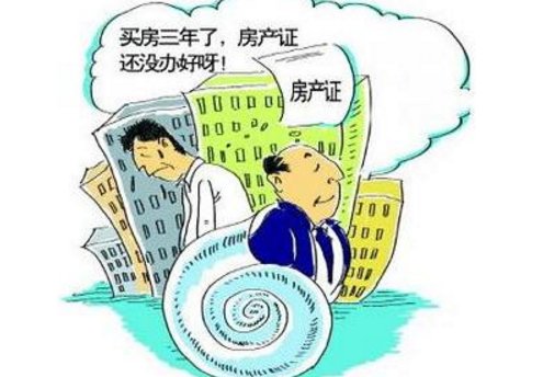 集体产权的房子能买吗?来看看这些，你确定还敢买集体产权房?