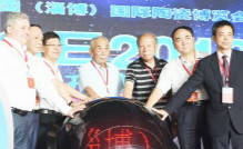 第十八届中国(淄博)国际陶瓷博览会开幕 高端盛