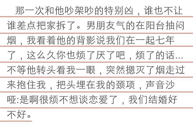 男朋友对你做了什么事，让你产生了这辈子非他不嫁的冲动？