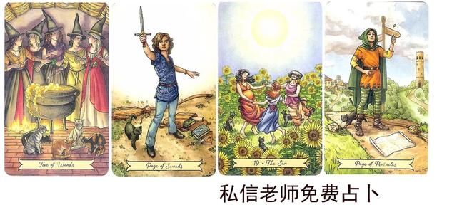 塔罗牌占卜｜100天你的爱情运势会如何？太准了！