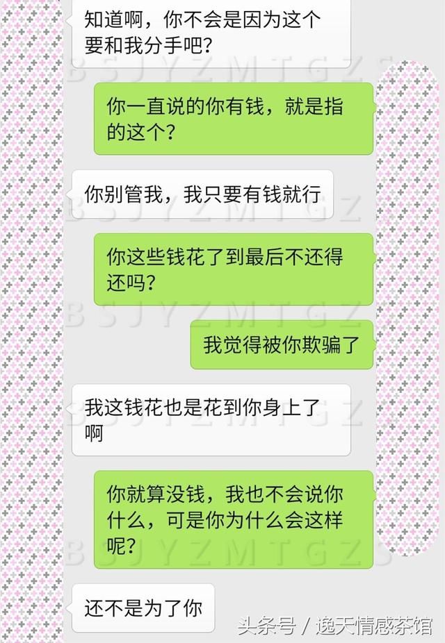 当我看到男友的信用卡账单，我选择了默默离开