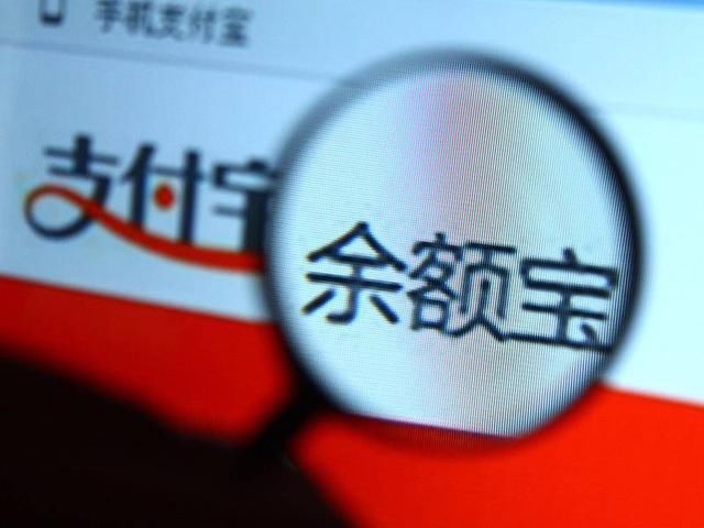 炸锅！支付宝又双?菩鹿?余额宝30分钟售罄！网友直呼无法接受