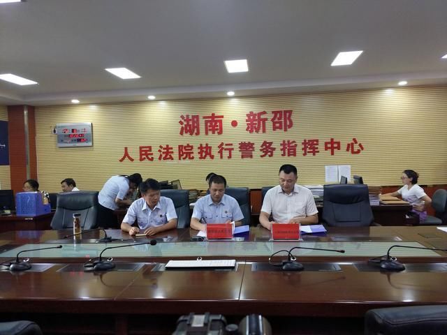 新邵法院与保险公司携手推出湖南首例 执行无
