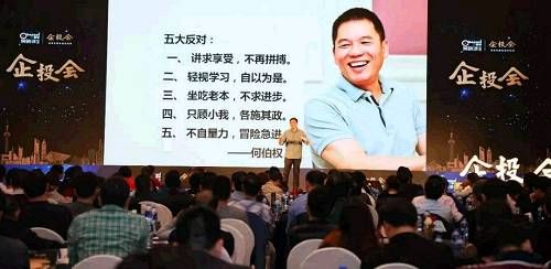 何伯权：我为什么把乐百氏卖了？