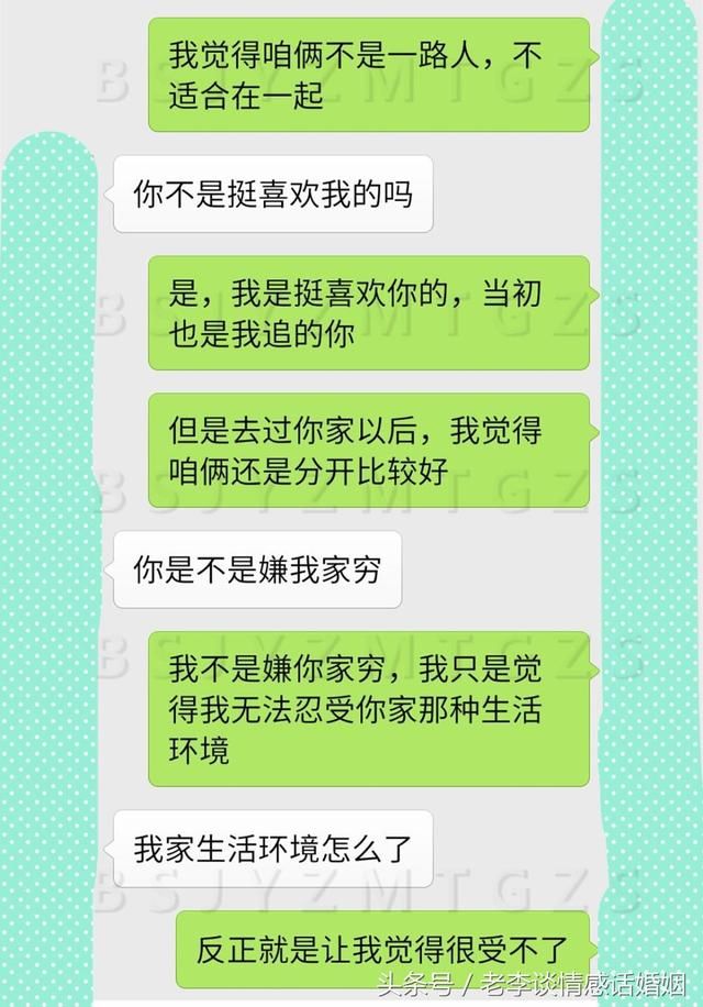 这个年在你家，让我真的开眼了，分手吧