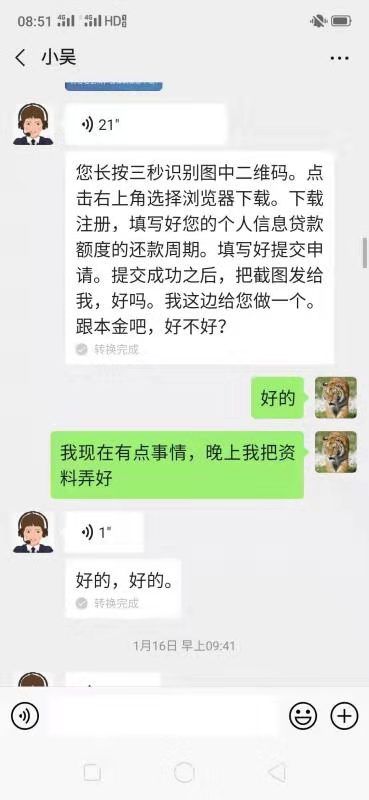 网络贷款是真的吗